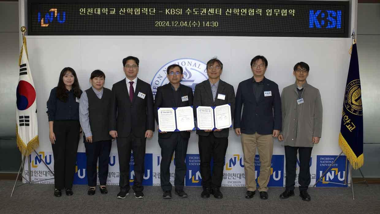 인천대학교 산학협력단 – 한국기초과학지원연구원 수도권센터와 ‘산학연협력 업무협약’ 체결 – 송도 바이오 클러스터를 활용한 산학연협력 활성화 기대 대표이미지