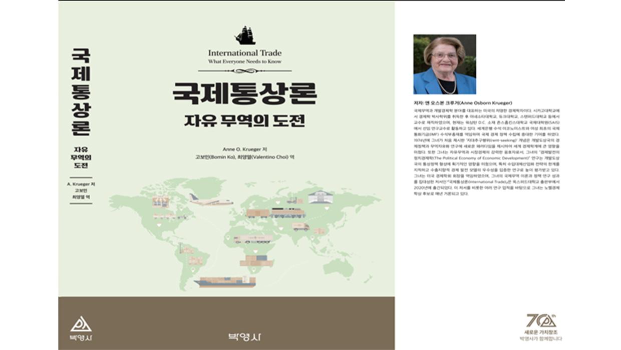 인천대학교, 산업통상자원부 ‘2025년도 무역기술장벽 대학 정규강좌 운영 지원 사업’ 첫 선정 대표이미지