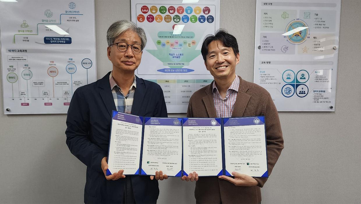 인천대학교 INU그레이트북스(GreatBooks)센터, 인천 결마루미래학교와 함께 ‘읽·걷·쓰 기반 고전 명저 그레이트북스 프로그램’ 운영 대표이미지