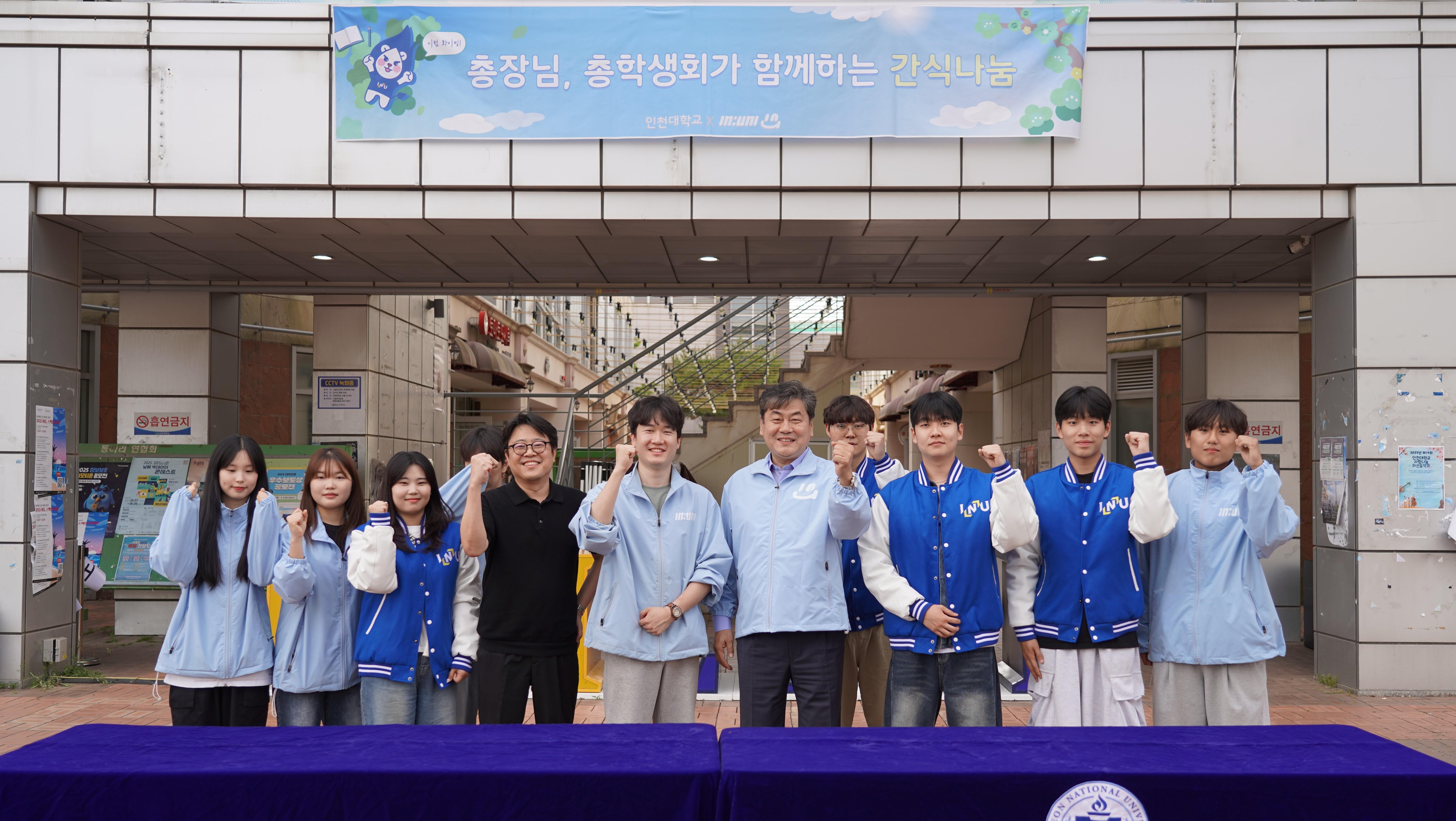 “천원의 점심밥·저녁밥, 무료 간식나눔”... 시험기간 인천대 복지사업 재학생 반응 ‘후끈’ 대표이미지
