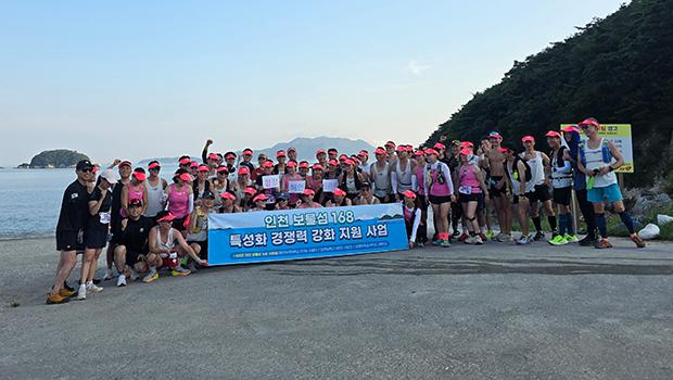 인천대학교, 인천 섬 덕적도서 열린 ‘섬사랑 3깅대회’… 해양정화·치유·섬관광모델 발굴의 장으로 대표이미지