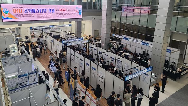 인천대학교, 2025년 제11회 INU 공학페스티벌 성황리에 개최 대표이미지