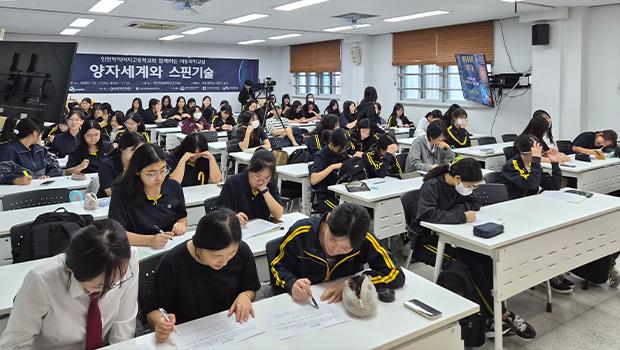 한국연구재단 x 인천과학문화거점센터, 미래 이공계 인재 양성, 이동과학교실로 한걸음 더 대표이미지