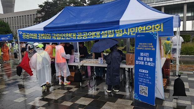 인천대 공공의대에 대한 시민들의 관심은  비 내리는 송도 국제마라톤대회에서도 빛났다 대표이미지