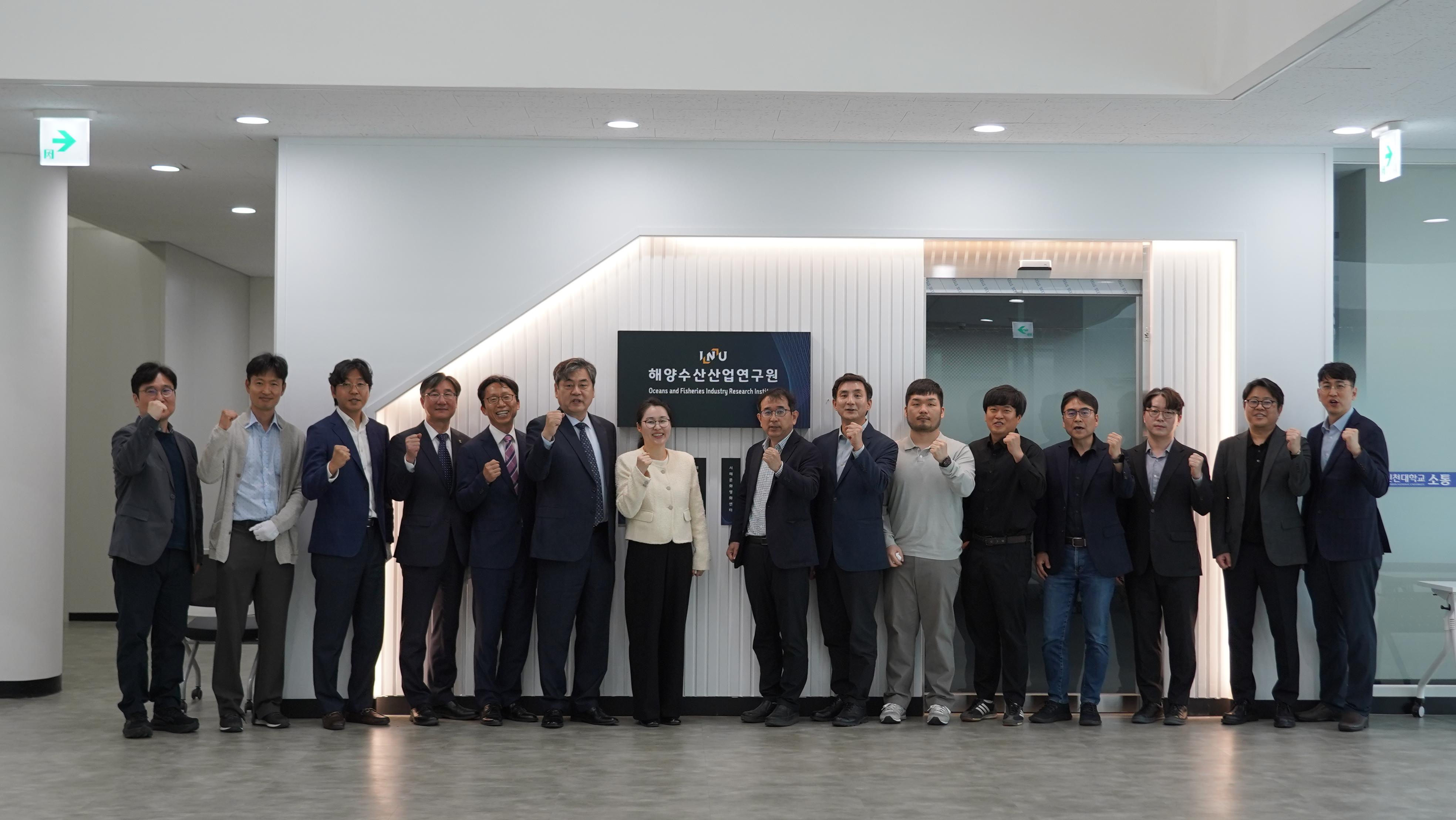 인천대, 「해양수산산업연구원」 심포지엄 개최 … 서해안 해양산업 발전방향 논의 대표이미지
