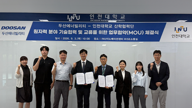 인천대 산학협력단-두산에너빌리티, 원자력 기술 협력 업무협약 체결 대표이미지