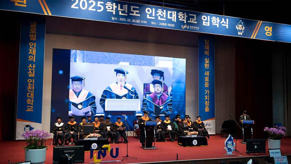 Incheon National University s entrance ceremony fo 대표이미지