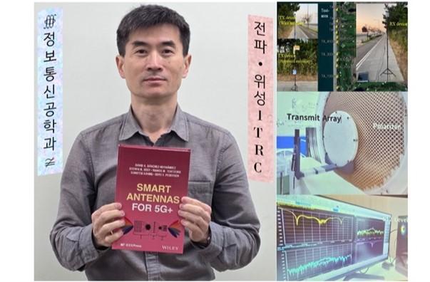 Professor Kang Seung-taek of Incheon National University publishes 'Smart Antennas For 5G+', a book that contains the joint academic achievements of world wireless communication technology masters 대표이미지