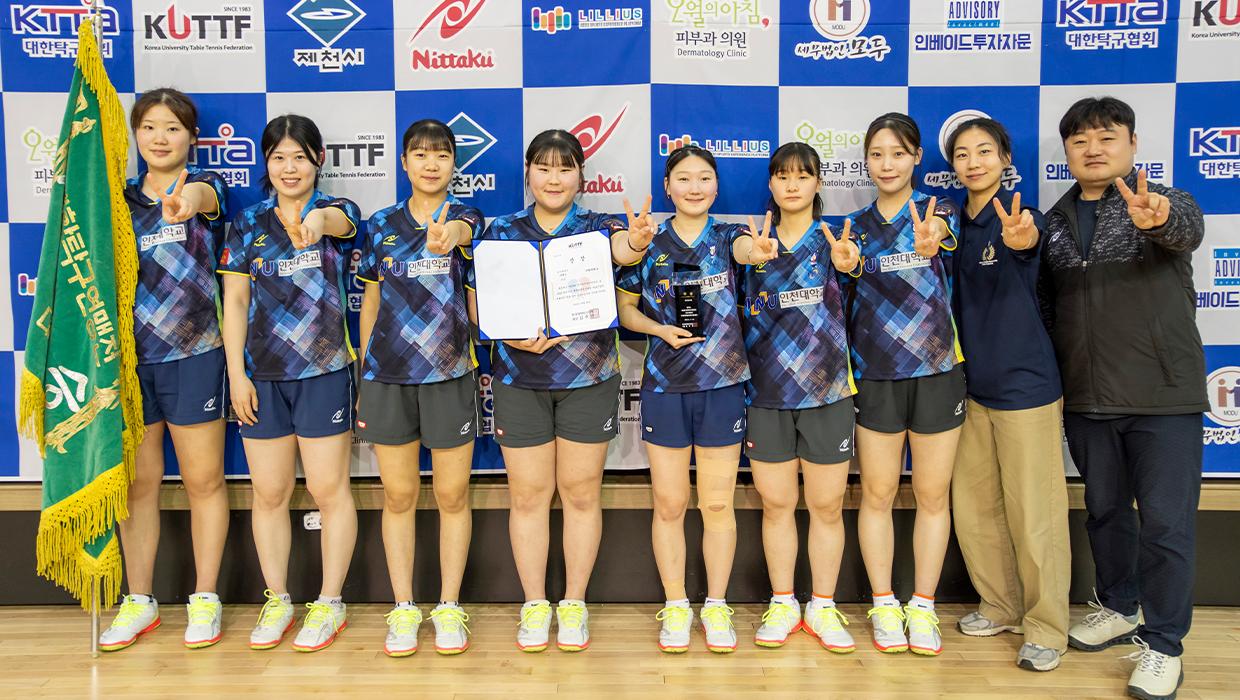 Incheon National University Table Tennis Team Wins 대표이미지