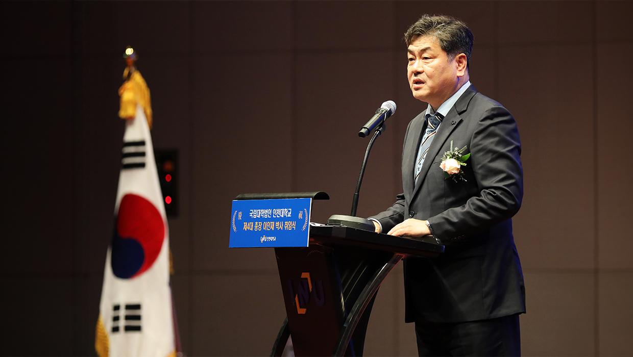 Inauguration Ceremony Held for Injae Lee, the 4th  대표이미지
