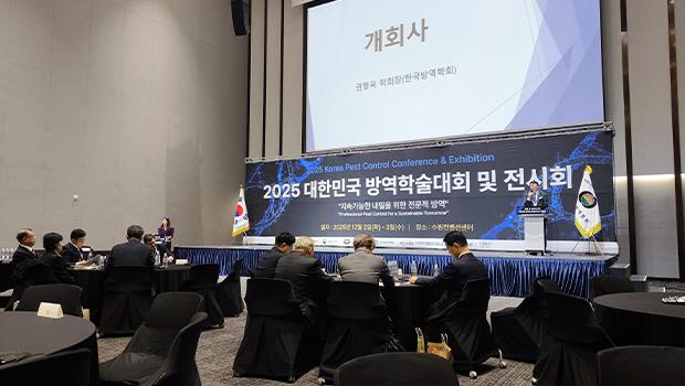 The 2025 International Conference of the Korean Society of Prevention and Disinfection (KSPD) 대표이미지