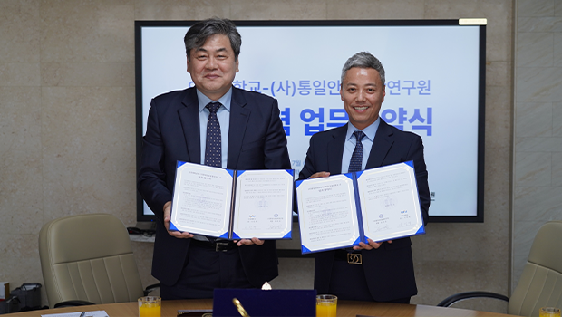 Incheon National University - Unification and Security Convergence Institute Sign MOU for Academic Exchange and Research in National Security main image