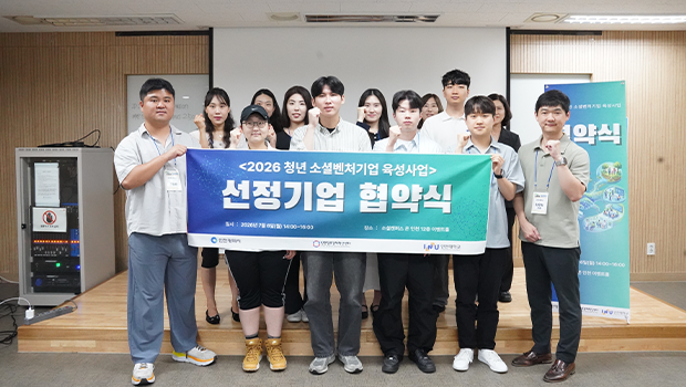 Incheon City Actively Supports 8 Selected Youth Social Venture Companies to Solve Urban Problems main image