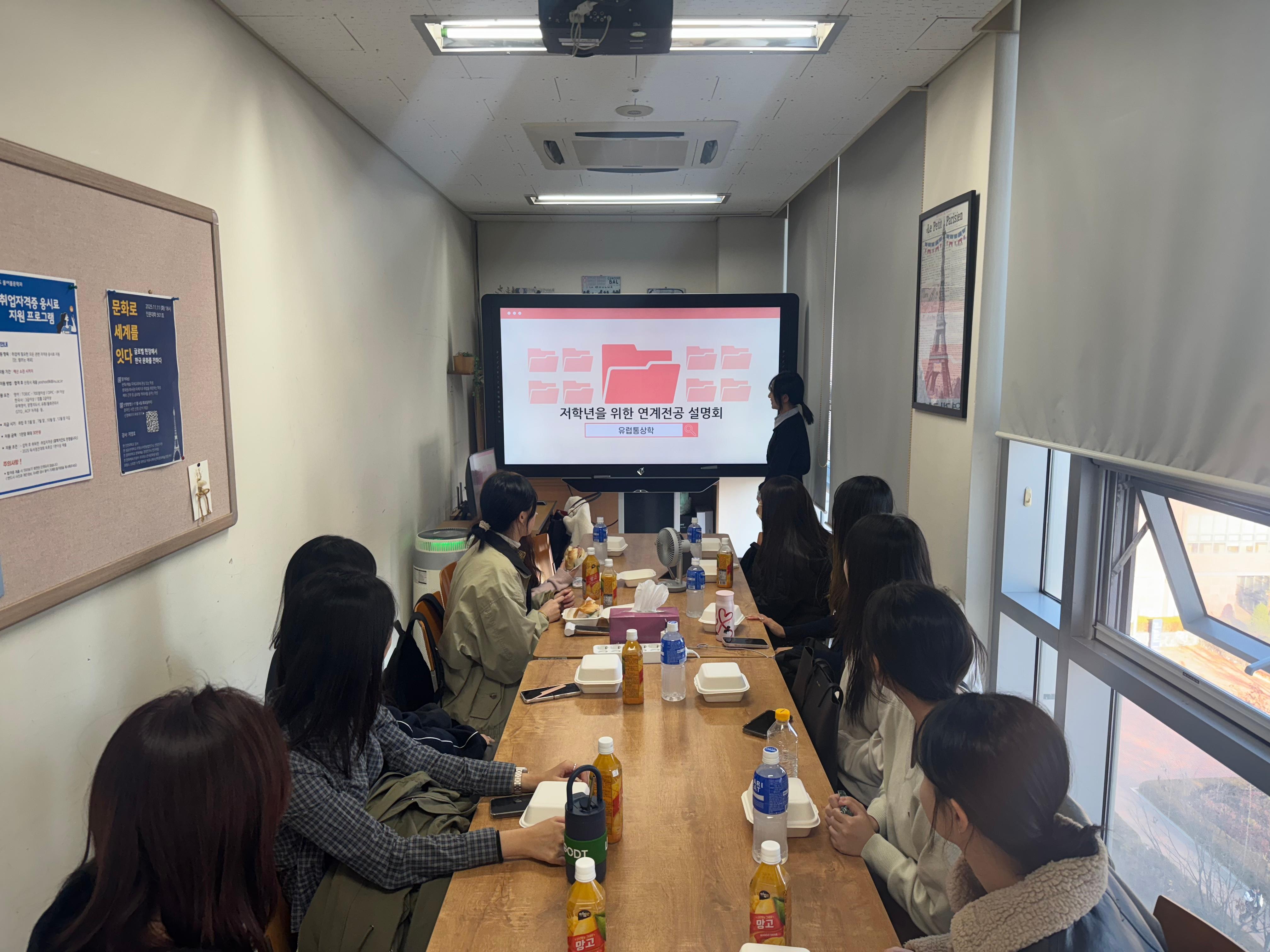 2025 복수전공연계설명회 대표이미지