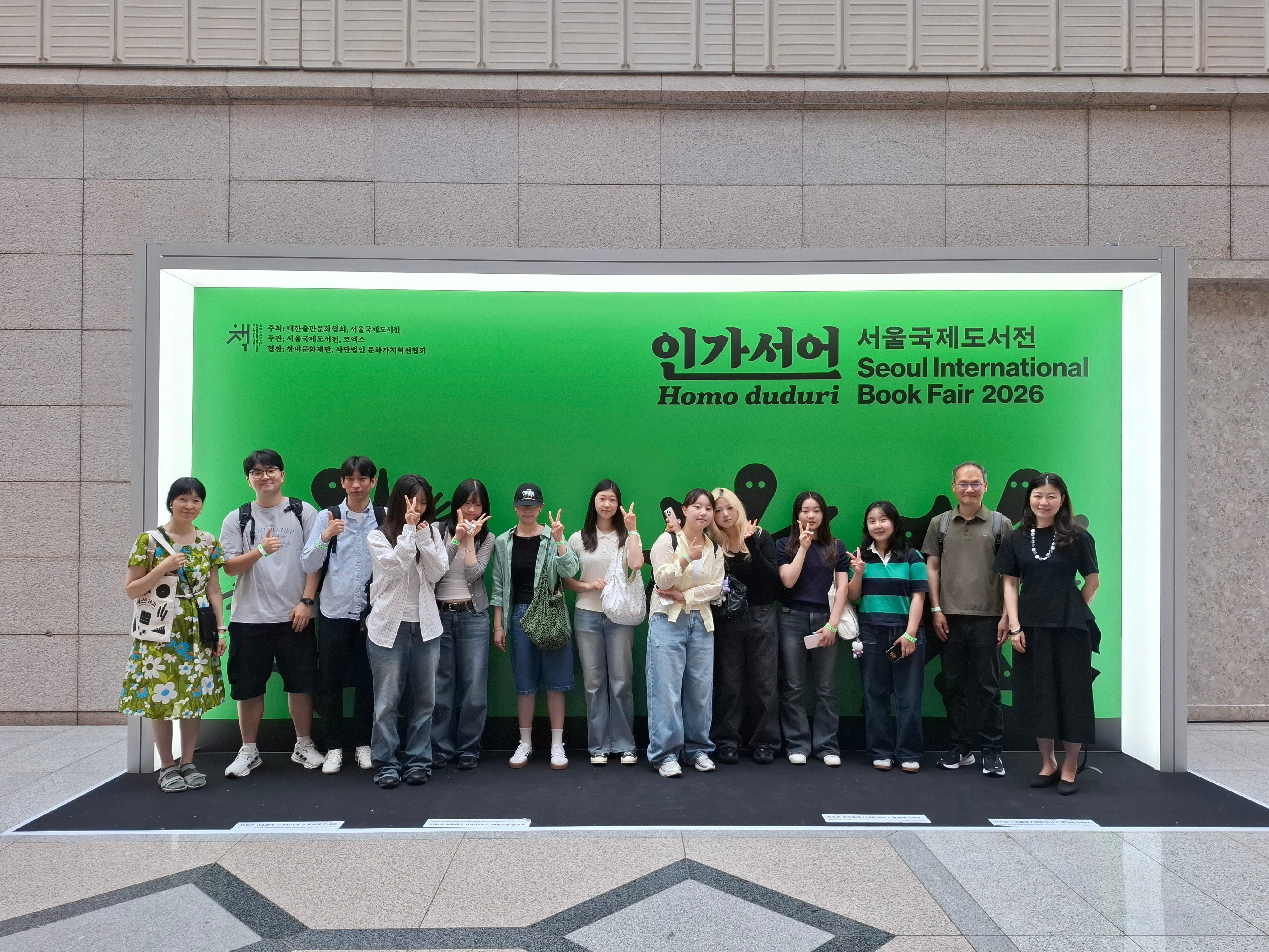 2026 6CAN 서울국제도서전 3차 대표이미지