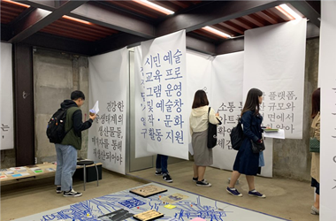 2019-2학기 현장탐방 인천아트플랫폼10주년 기념 전시 및 임시공간