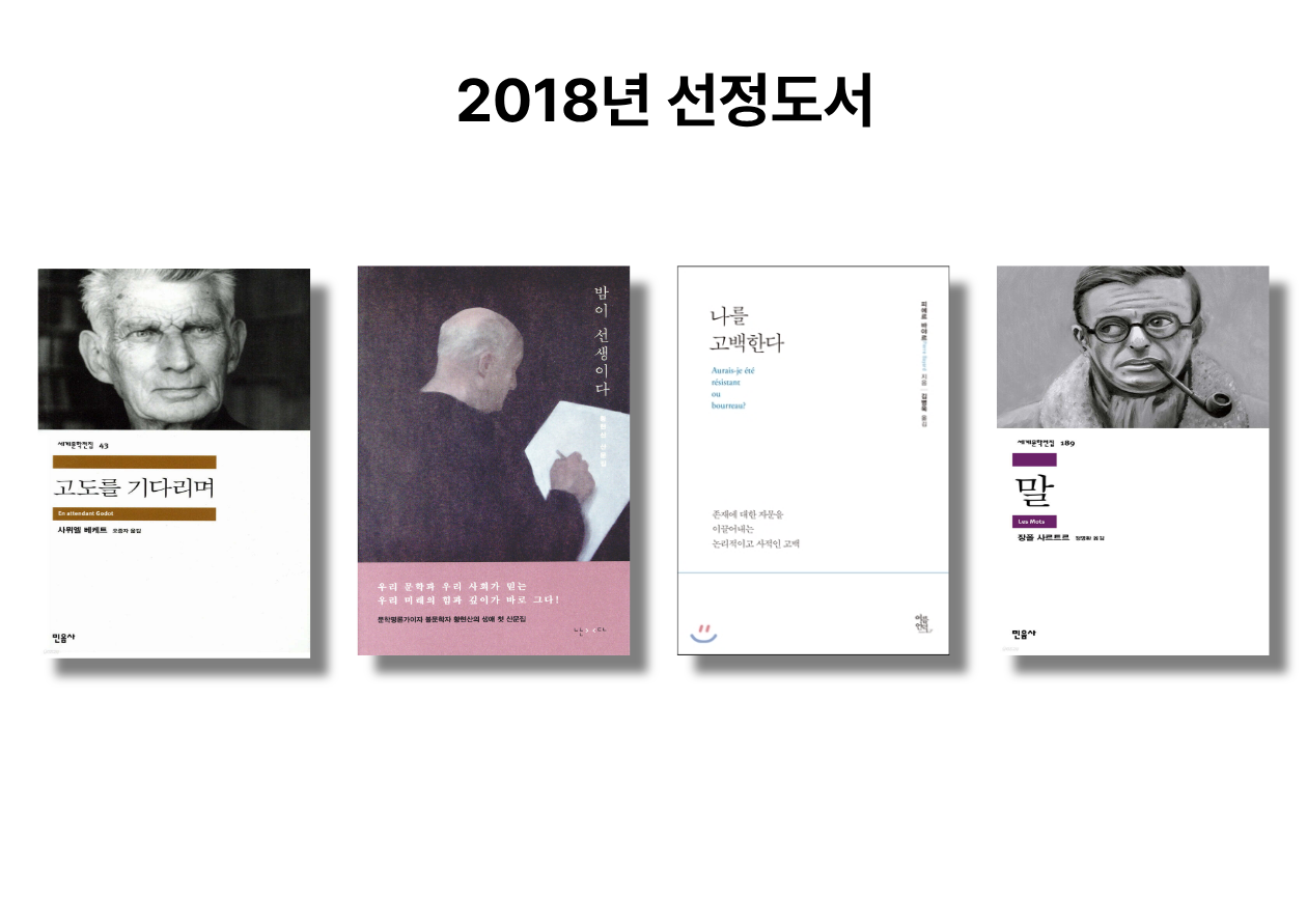 2018