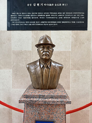 용정 김현기 박사 흉상