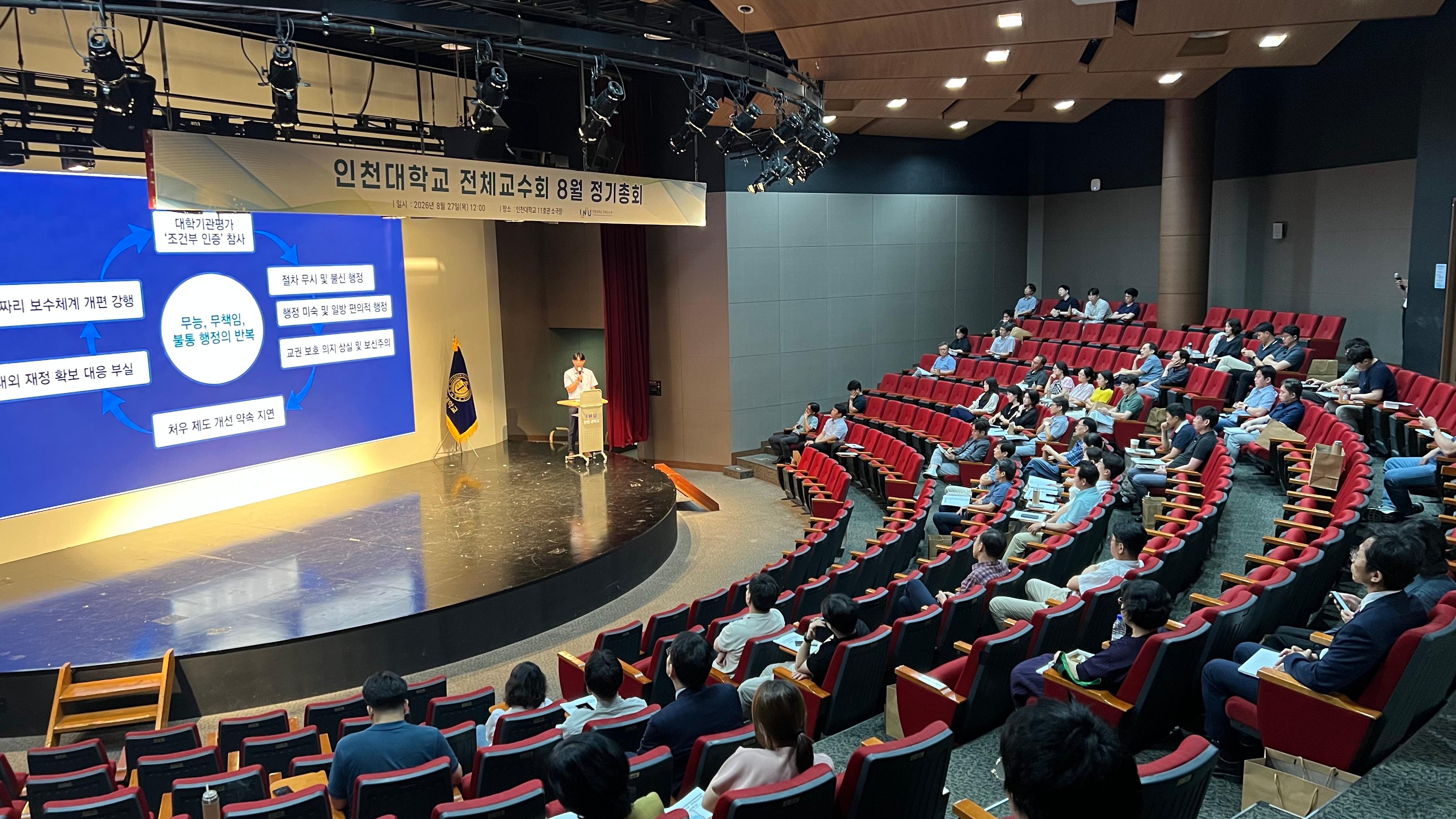 2026년 8월 정기총회 대표이미지